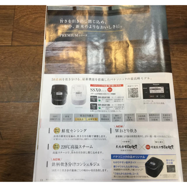 2022セール Panasonic IHｼﾞｬ-炊飯器SR-VSX189の次期商品 SR-VSX180-W同等商品 - 炊飯器