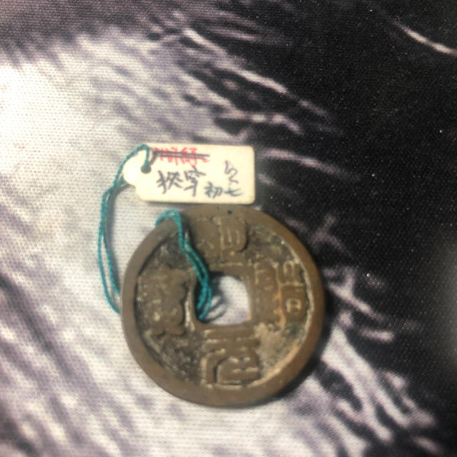 古銭　穴銭　唐代から清代　100枚　セット　　通宝　中国系　渡来銭