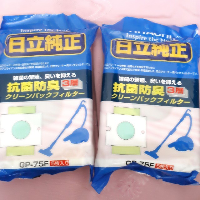 日立(ヒタチ)の日立純正抗菌防臭３層クリーンパックフィルターGP-75F ５枚入り✖️２② スマホ/家電/カメラの生活家電(掃除機)の商品写真