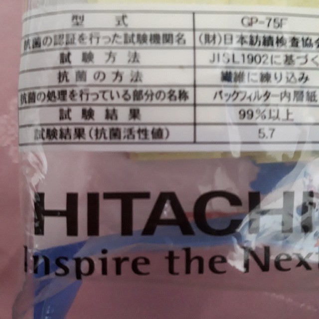 日立(ヒタチ)の日立純正抗菌防臭３層クリーンパックフィルターGP-75F ５枚入り✖️２② スマホ/家電/カメラの生活家電(掃除機)の商品写真