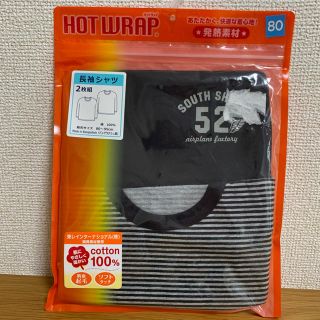 ニシマツヤ(西松屋)のHOT WRAP 発汗素材 80cm(肌着/下着)