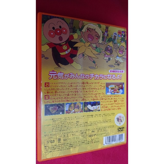 アンパンマン DVD 3枚セット