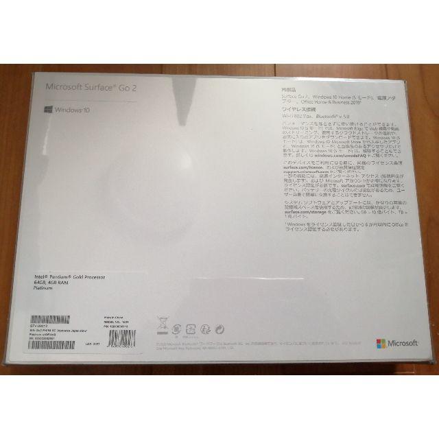 新品未開封 Surface Go2 STV-00012 オフィス付き 1