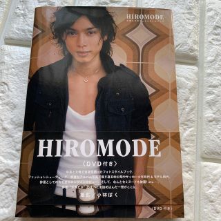 タカラジマシャ(宝島社)のＨｉｒｏｍｏｄｅ 水嶋ヒロのフォトスタイルブック(アート/エンタメ)