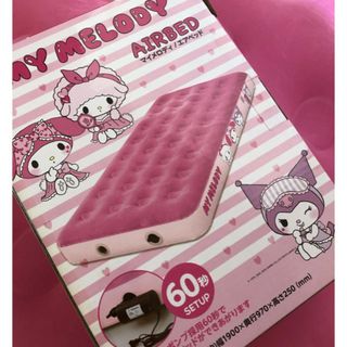 レア 新品未使用 Sanrio×山善 マイメロディ エアベッド 2649656892.jpg?1754483130