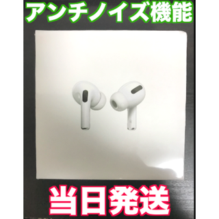 Apple Airpods Pro ぼい(ヘッドフォン/イヤフォン)