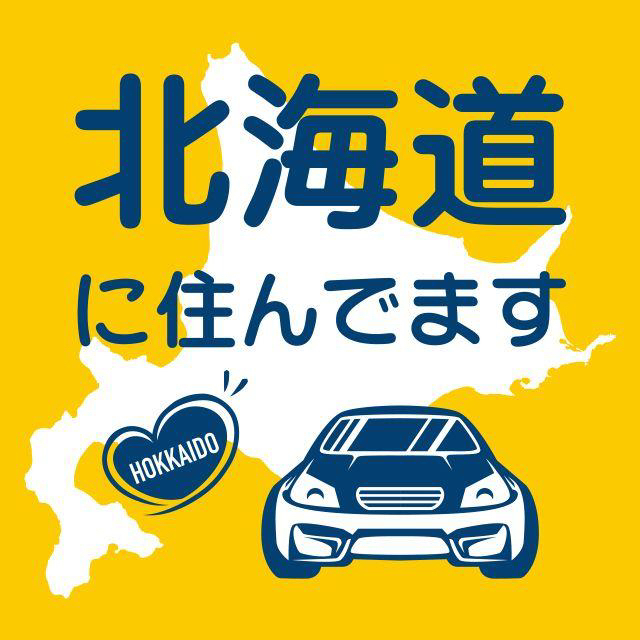 北海道在住マグネット式ステッカー 県外ナンバー狩り対策 他県 車用 防犯 転勤族の通販 By みやさん S Shop ラクマ 北海道在住マグネット式ステッカー 県外ナンバー狩り対策 他県 車用 防犯 転勤族の通販 By みやさん S Shop ラクマ