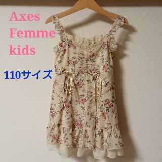 アクシーズファム(axes femme)のアクシーズファム キッズ ワンピース チュニック axesfemme kids(ワンピース)