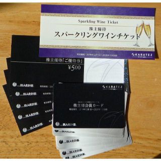 カラオケの鉄人　優待券フルセット(その他)