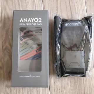 グスケット　ANAYO2 ブラック　新品未開封(抱っこひも/おんぶひも)