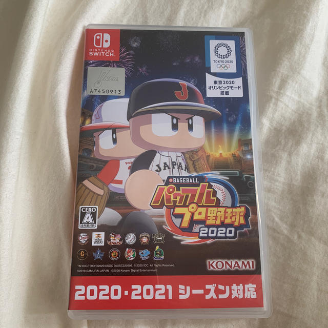 eBASEBALLパワフルプロ野球2020 Switch