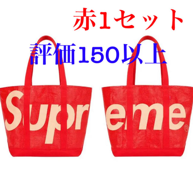 supreme raffia tote