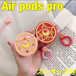 Airpodsケース  pro  シリコンカバー  【セーラームーン】(ヘッドフォン/イヤフォン)