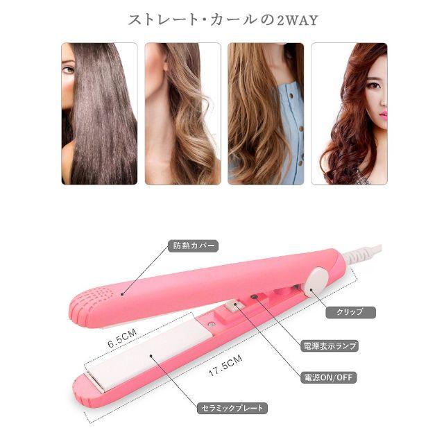 （色：オレンジ）ミニヘアアイロン激安人気 スマホ/家電/カメラの美容/健康(ヘアアイロン)の商品写真