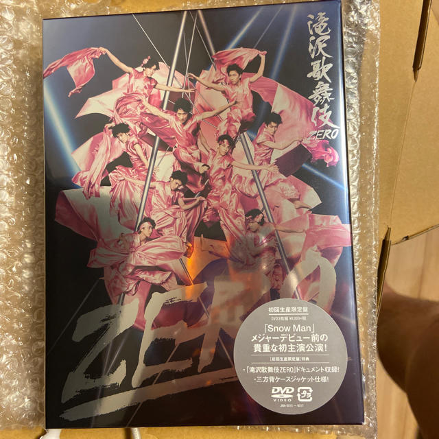 滝沢歌舞伎ZERO(初回生産限定盤) DVD 新品未開封 | gellonautos.cl