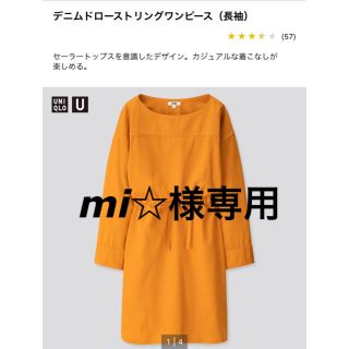 ユニクロ(UNIQLO)の新品未使用品 デニムドローストリングワンピース(ひざ丈ワンピース)