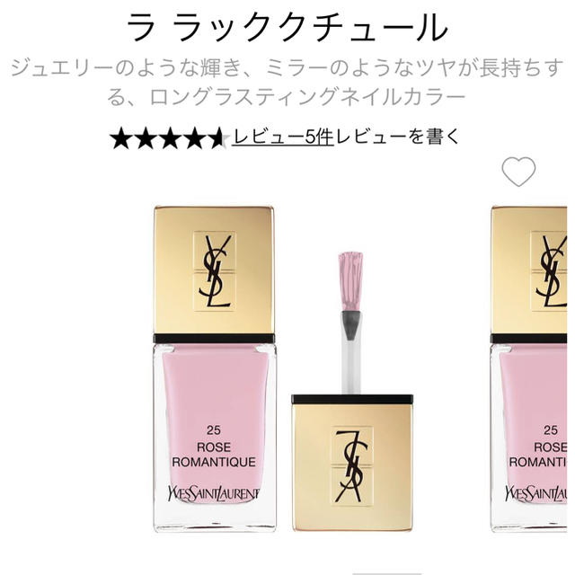 Yves Saint Laurent Beaute(イヴサンローランボーテ)のイヴサンローラン　ラ　ラッククチュール コスメ/美容のネイル(マニキュア)の商品写真