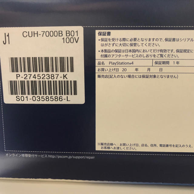 PlayStation4 本体 CUH-7000BB01の通販 by coco’s's shop｜プレイステーション4ならラクマ - SONY PlayStation4 Pro 得価超特価