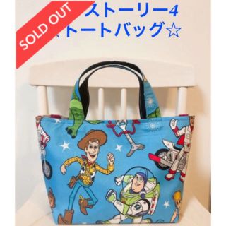 ディズニー(Disney)のトイストーリー4 トートバッグ ハンドメイド(バッグ)