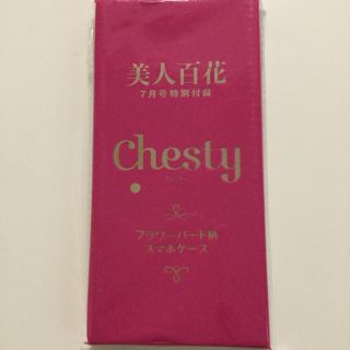 チェスティ(Chesty)の美人百花2020年7月号付録　フラワーバード柄スマホケース(スマホケース)