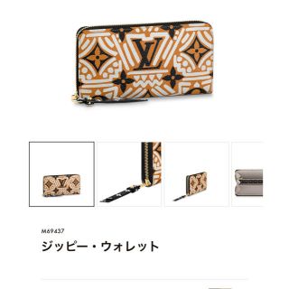 ルイヴィトン(LOUIS VUITTON)の入手困難💕💕ジッピー・ウォレット(財布)