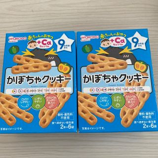 ワコウドウ(和光堂)のかぼちゃクッキー 和光堂(菓子/デザート)