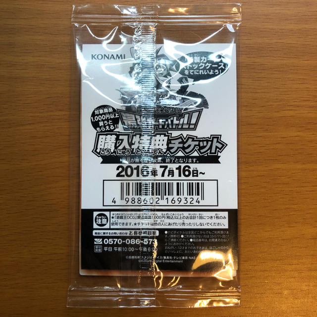 青眼の白龍 SCB1-JPP01 エンタメ/ホビーのトレーディングカード(シングルカード)の商品写真
