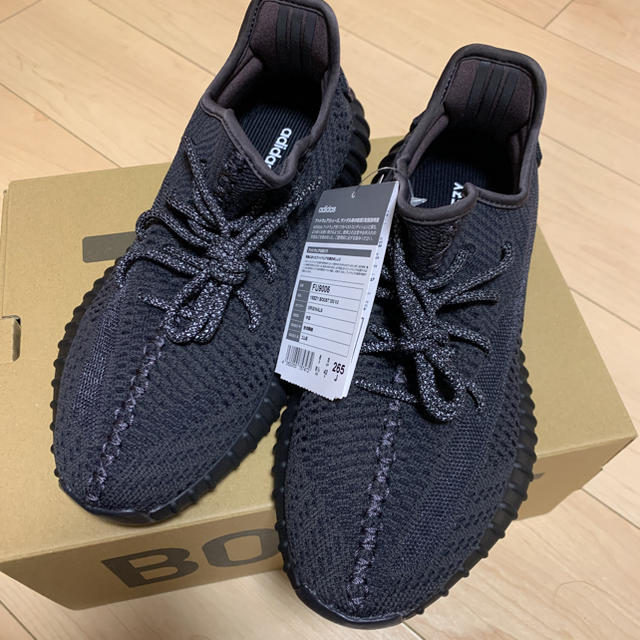 YEEZYBOOST350イージーブースト　350 V2    26.5cm