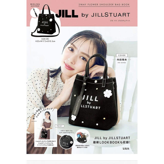 JILL by JILLSTUART(ジルバイジルスチュアート)の最終お値下げ　ジルバイジルスチュアート　ムック本付録ショルダーバッグ レディースのバッグ(ショルダーバッグ)の商品写真