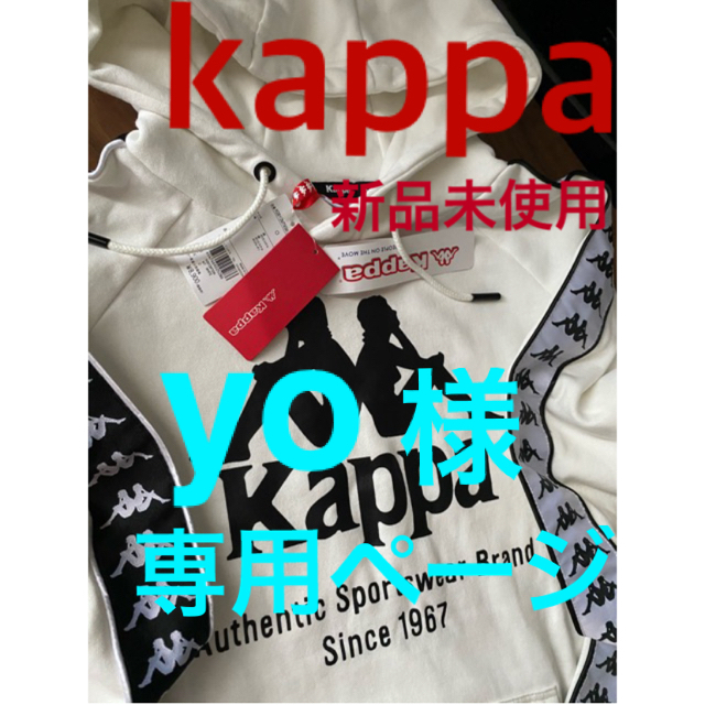 Kappa(カッパ)のkappa★アシメロゴ★パーカーXLサイズ★新品未使用 メンズのトップス(パーカー)の商品写真
