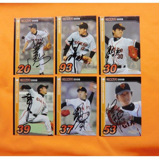 ★ジャイアンツ 2008 直筆サイン入り 配布カード 6枚セット 巨人★