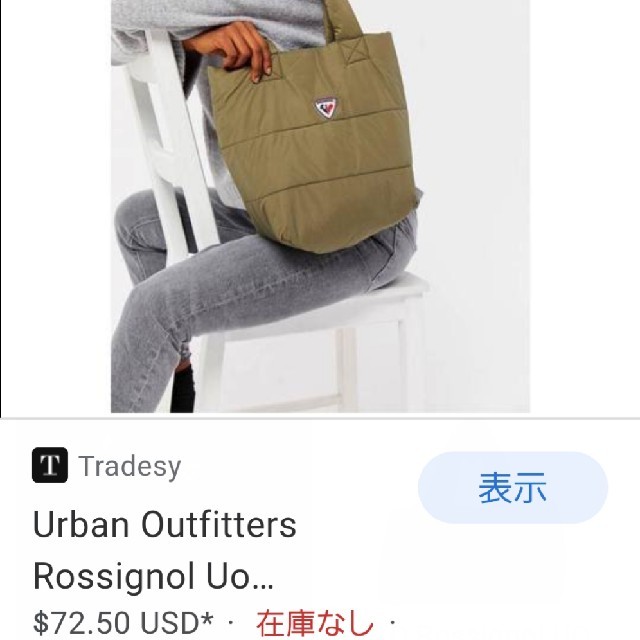 Urban Outfitters(アーバンアウトフィッターズ)のアーバンアウトフィッター/ロシニョール　トートバッグ レディースのバッグ(トートバッグ)の商品写真