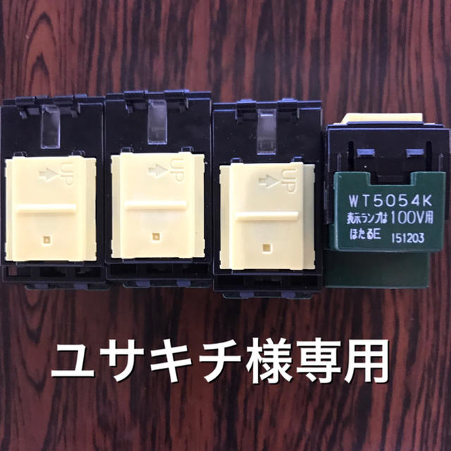 【ユサキチ様専用】コスモシリーズ WT5054K 4個 インテリア/住まい/日用品のライト/照明/LED(その他)の商品写真