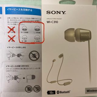 ソニー(SONY)のSony wi-c310 イヤーピースM&Lサイズ(ヘッドフォン/イヤフォン)