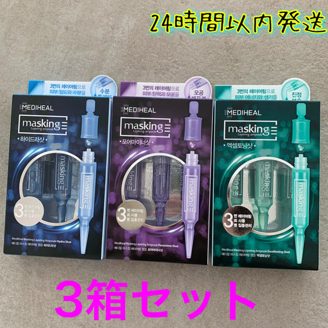 MEDIHEAL メディヒール アンプル 3種類セット(合計9本) 1本 4ml コスメ/美容のスキンケア/基礎化粧品(美容液)の商品写真