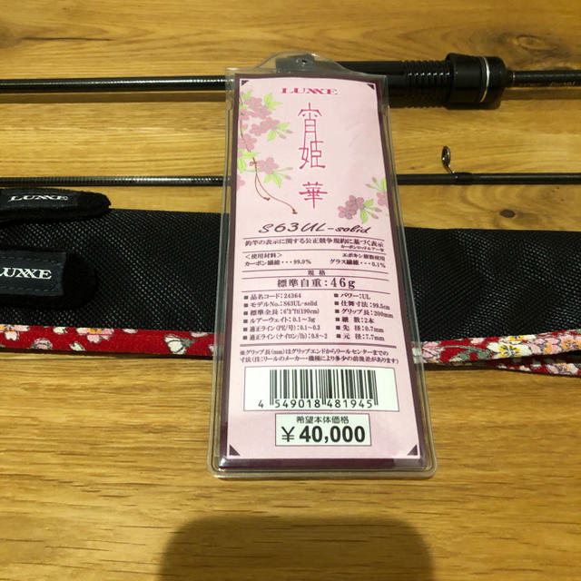 がまかつ(ガマカツ)のラグゼ　宵姫　華　S63UL スポーツ/アウトドアのフィッシング(ロッド)の商品写真