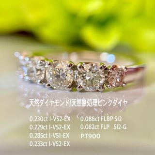 『ペン様専用です』天然ダイヤ 無処理ピンクダイヤ 1.147ct(リング(指輪))