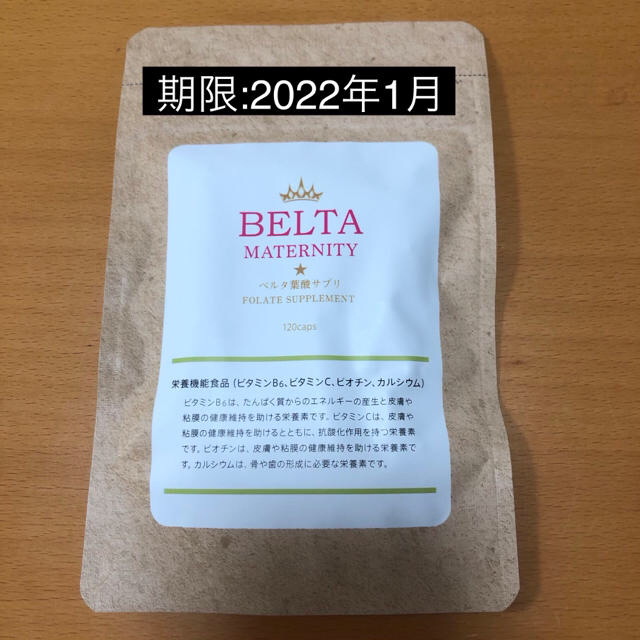 BELTA ベルタ葉酸サプリ キッズ/ベビー/マタニティのマタニティ(その他)の商品写真