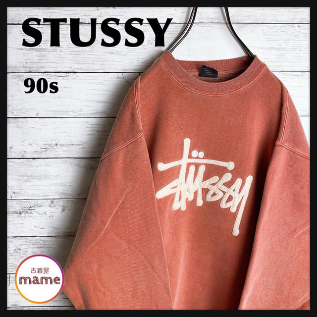 オススメ‼︎】STUSSY◎90s 紺タグ ストックロゴ刺繍 スウェット ...