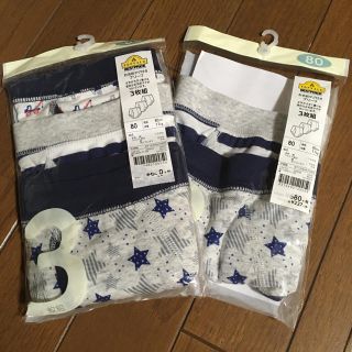 イオン(AEON)の新品☆お名前タグ付き　ブリーフ　パンツ　80(肌着/下着)