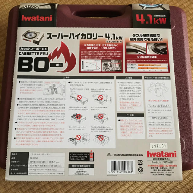 Iwatani CB-AH-41 カセット  コンロ フー ボー EX 1