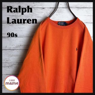 ラルフローレン(Ralph Lauren)の【オススメ】Ralph Lauren◎90s オレンジ ロゴ刺繍 スウェット(スウェット)