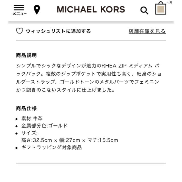 Michael Kors(マイケルコース)のマイケルコース  リュック  黒　美品 レディースのバッグ(リュック/バックパック)の商品写真