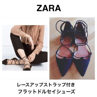 ザラ(ZARA)のZARA♡新作♡レースアップシューズ(その他)