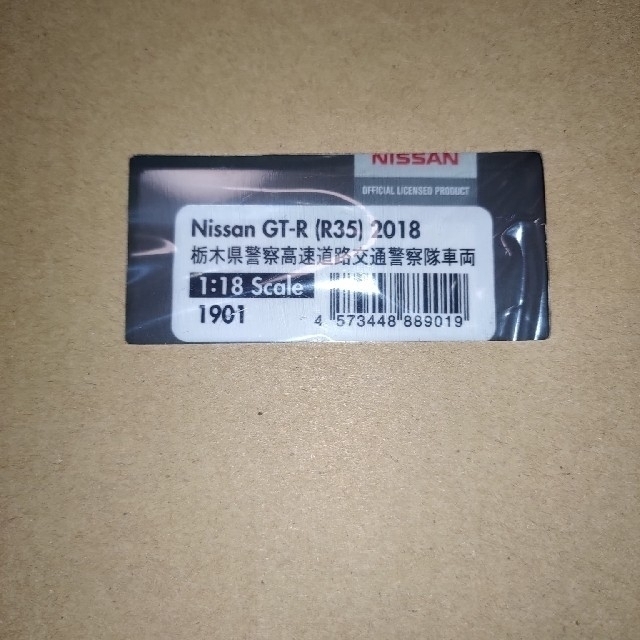 イグニッションモデル1/18 　Nissan GT-R (R35)　IG1901 2