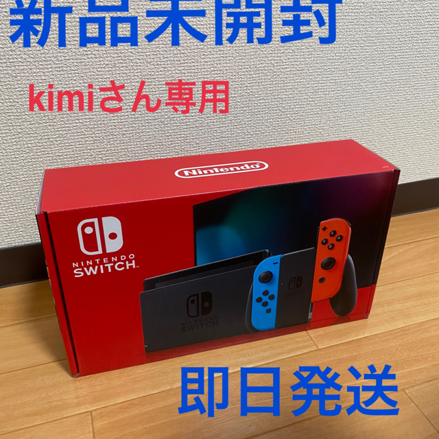 Nintendo Switch JOY-CON(L) ネオンブルー/(R) ネオ家庭用ゲーム機本体