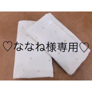 ♡ななね様専用♡(外出用品)