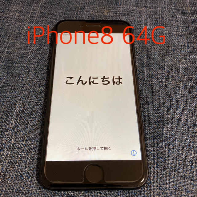 iPhone8 64Gスマホ/家電/カメラ