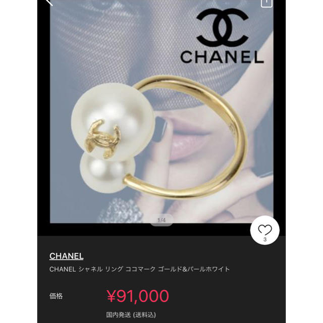 CHANEL 超美品　パール　ココマーク　リング