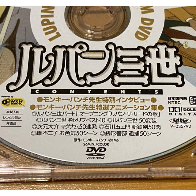 非売品　ルパン三世 プレミアムDVD エンタメ/ホビーのDVD/ブルーレイ(アニメ)の商品写真